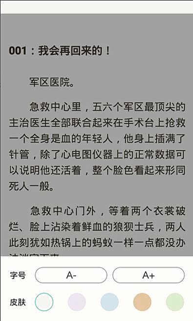 懒人听书可以看小说吗(7)