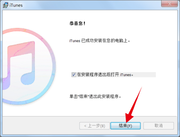 电脑怎么下载itunes(9)