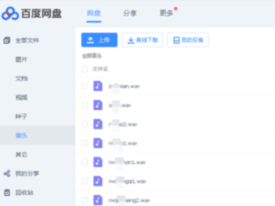 抖音上怎么才能用自己的音乐