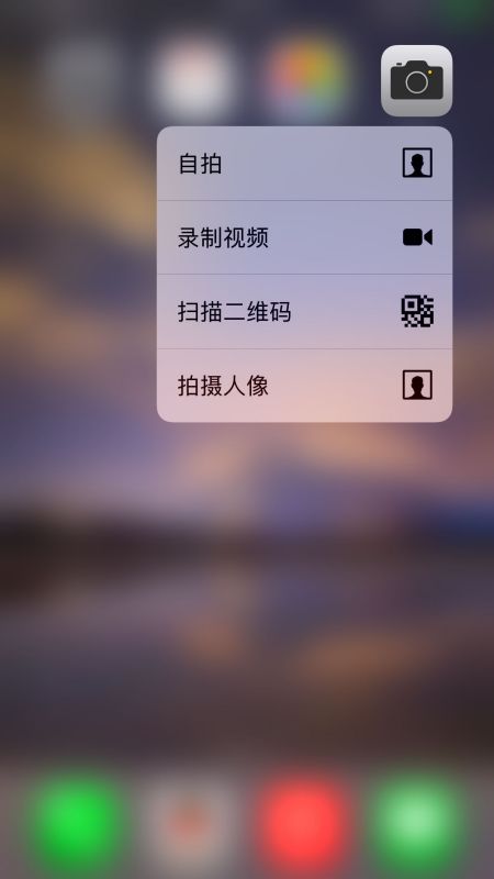 苹果手机3dtouch无法使用是什么原因(3)