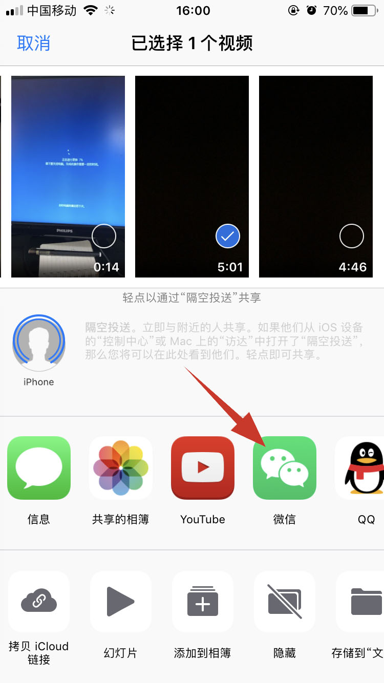 微信5分钟以上视频怎么发给好友(4)