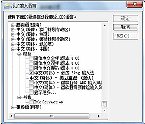 电脑必应输入法怎么卸载(2)