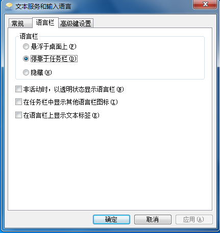 win7工具栏没有语言栏(3)