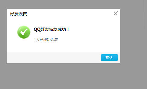 qq怎么加回删除的人(6)