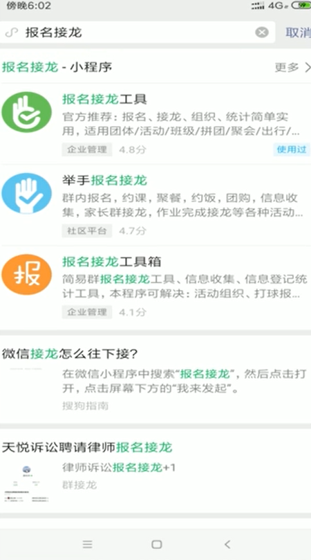 微信接龙接错了删除怎么删(2)