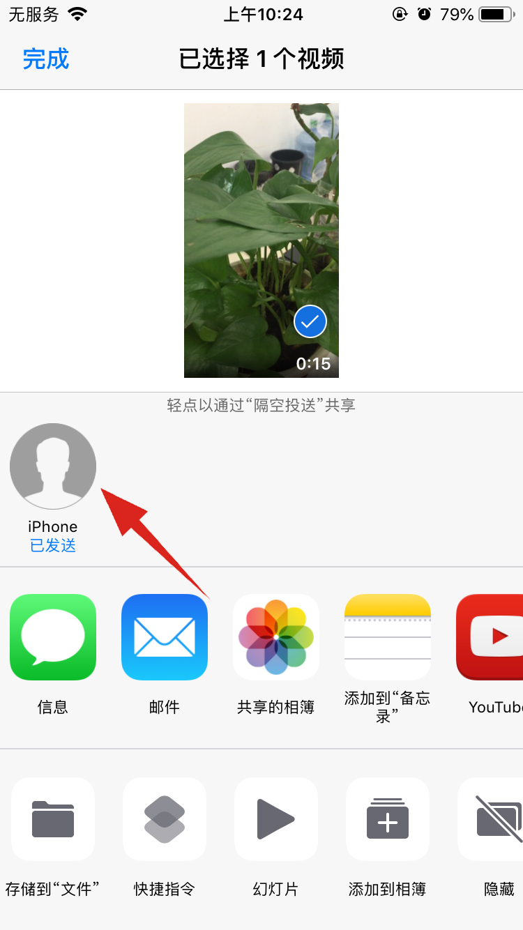 iphone视频不压缩发送(7)