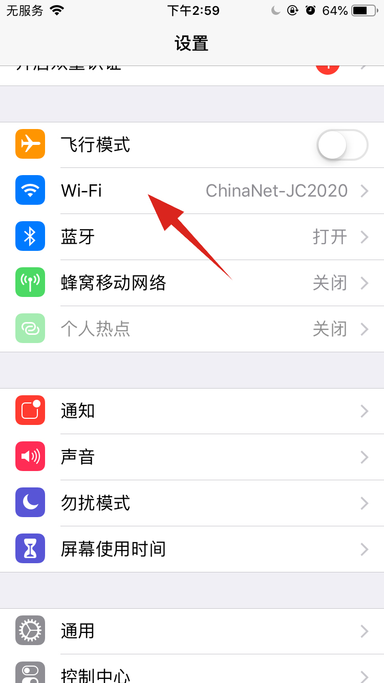 iphone验证失败无法连接服务器(1)