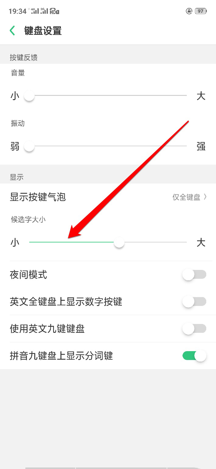 oppo手机打字键盘变小了怎么回事(5)