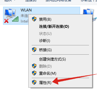 笔记本电脑wifi连接不可用怎么办(3)