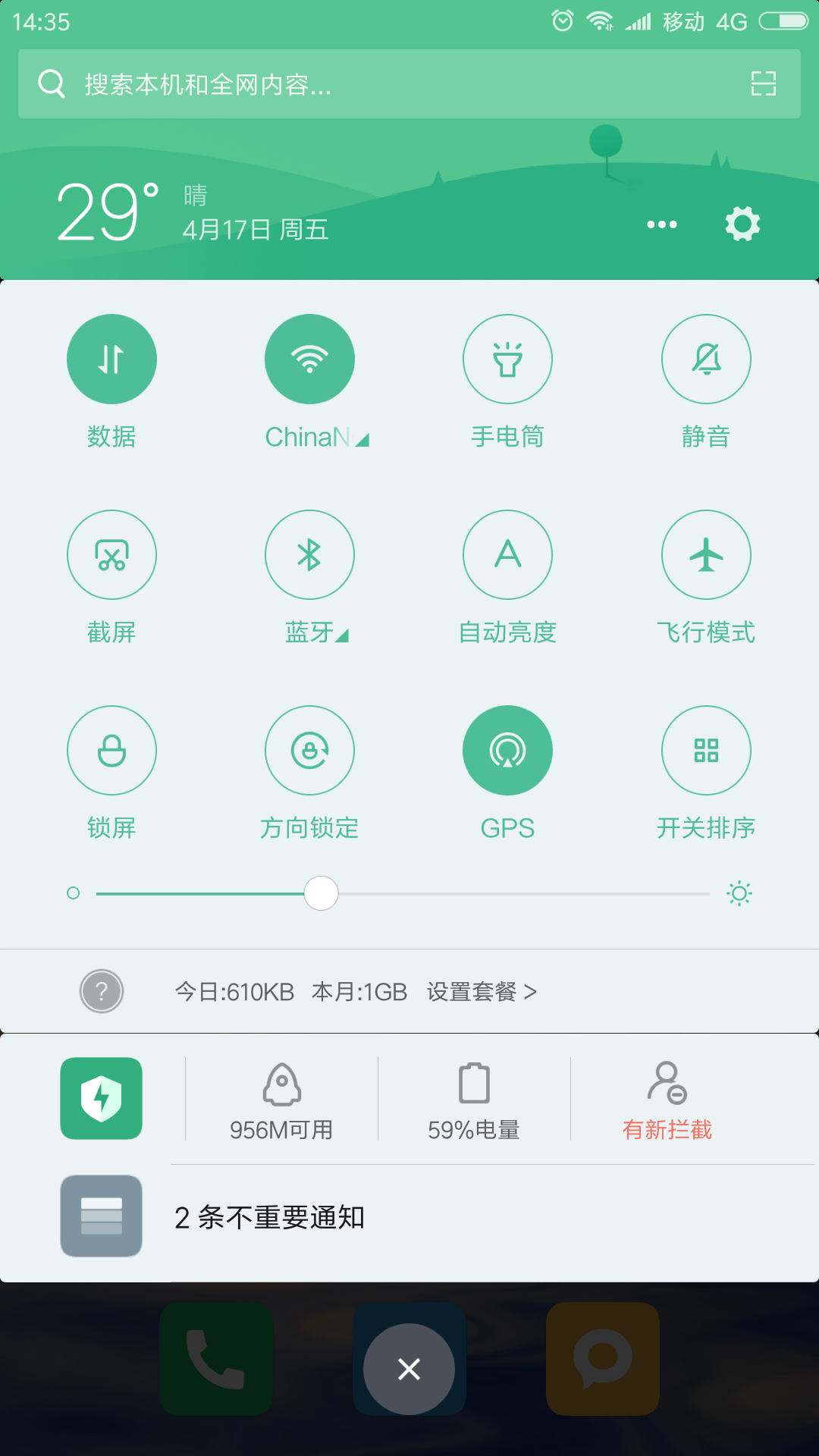 为什么手机横屏转不过来(1)