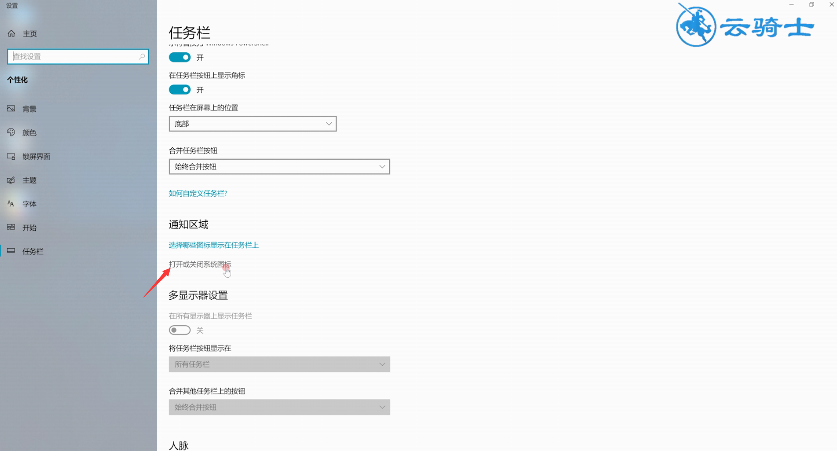 联想笔记本没有无线网络连接图标(1)