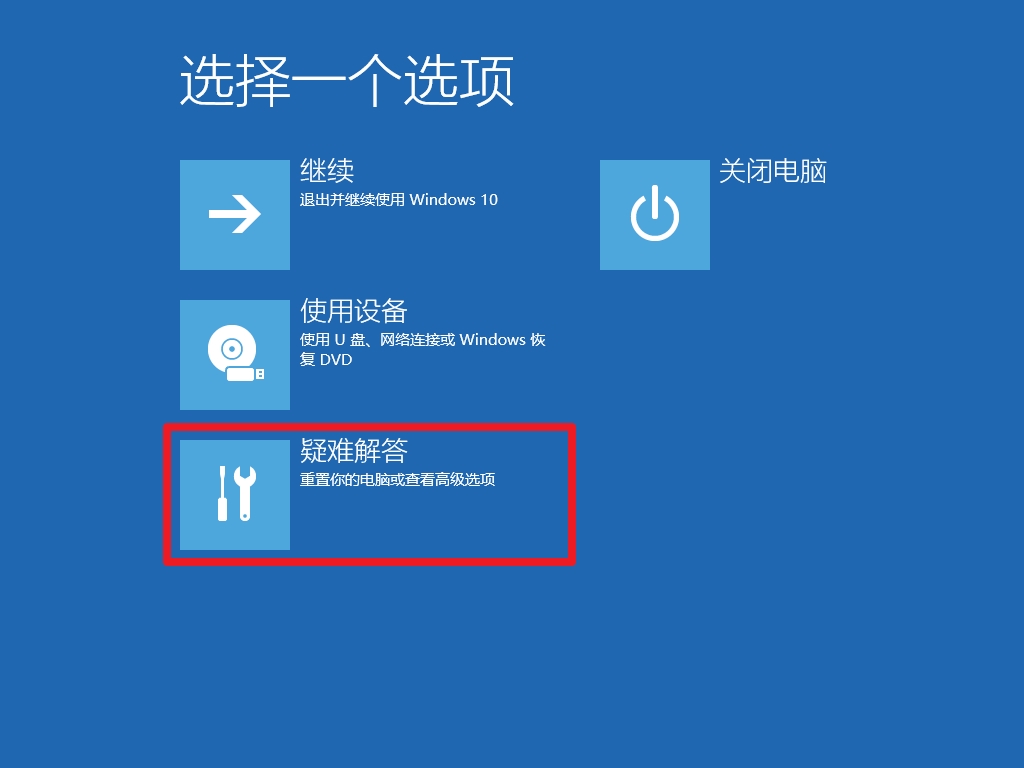 笔记本win10开机进不去系统