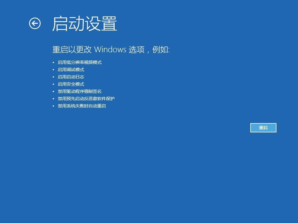 笔记本win10开机进不去系统(3)