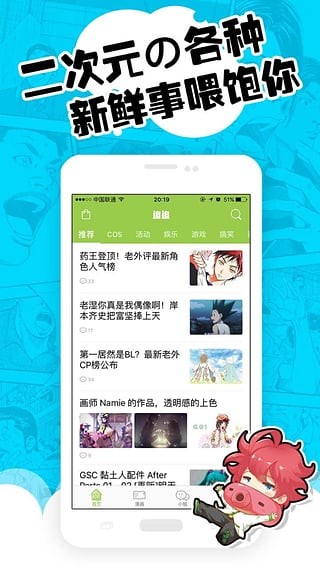 追追漫画为何闪退(1)