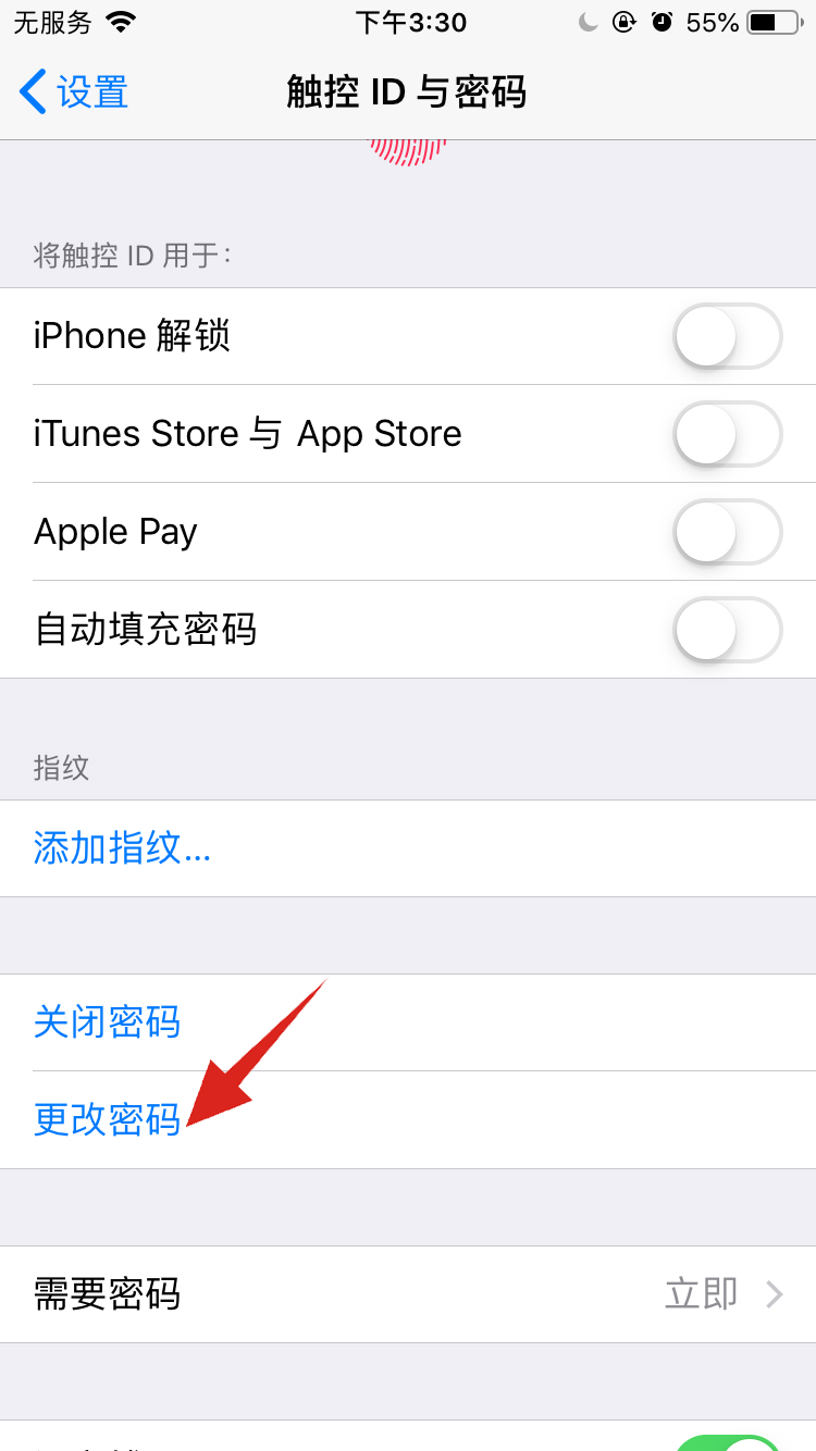 苹果修改锁屏密码在哪(2)