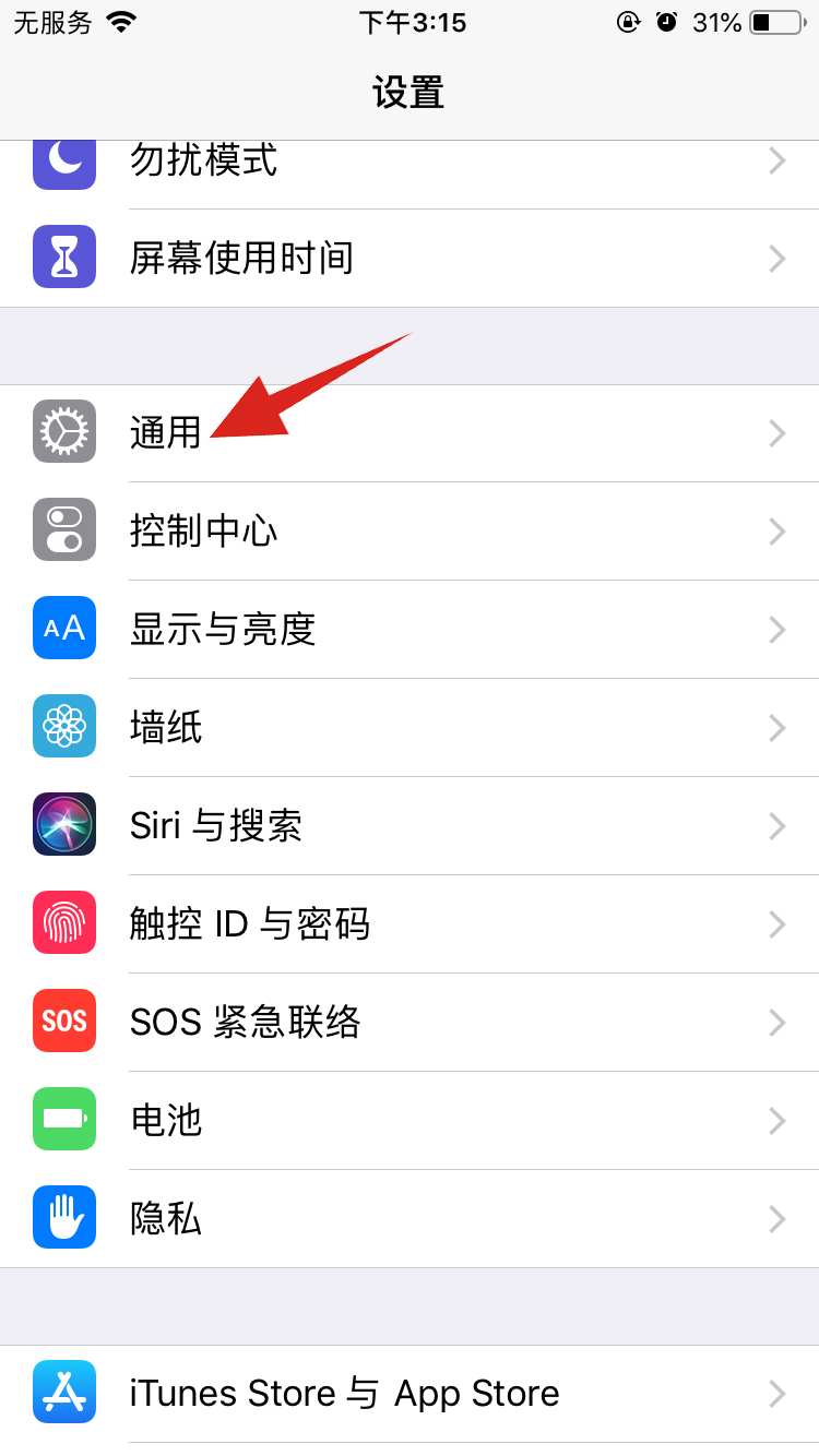 iphone7怎么开启分屏(1)