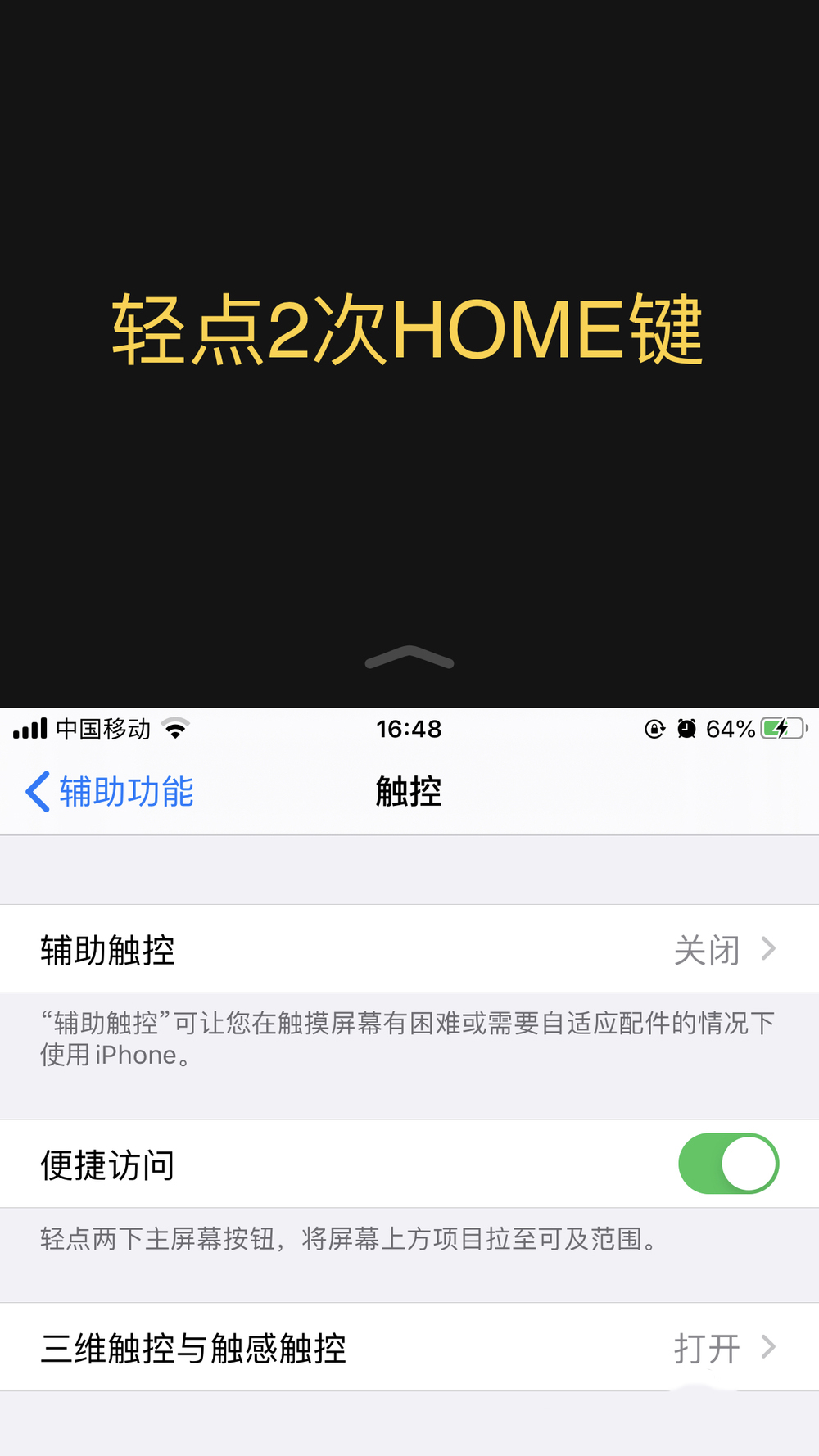 iphone7怎么开启分屏(4)