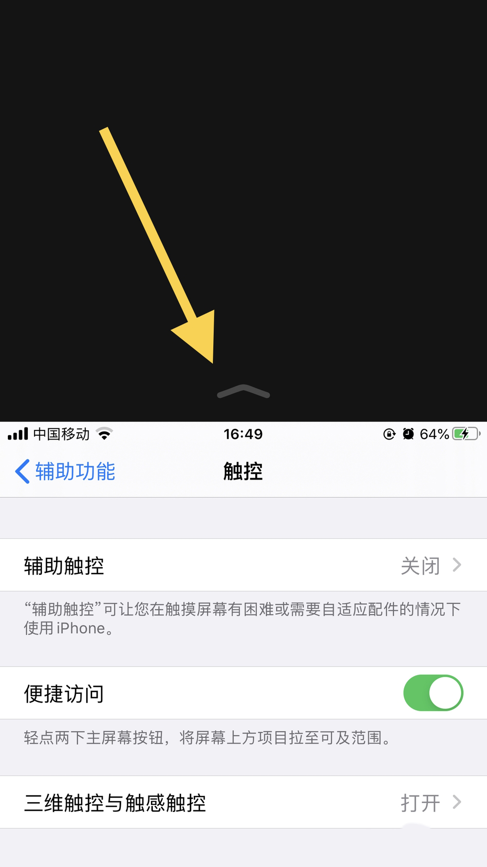 iphone7怎么开启分屏(5)