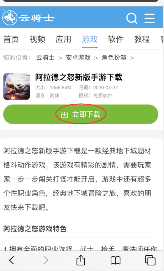 阿拉德之怒在哪里下载(2)