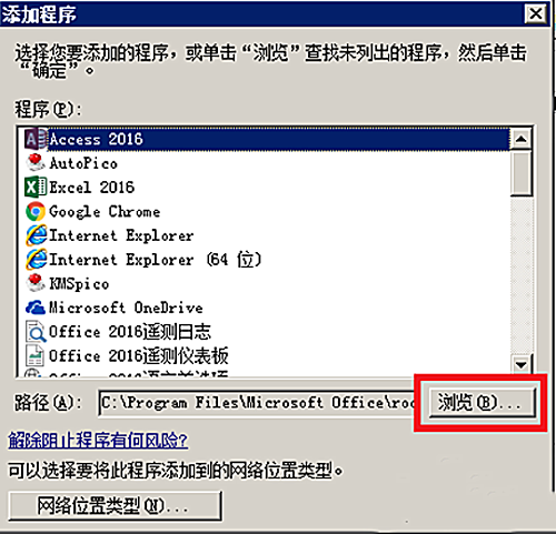 filezilla如何设置windows防火墙(4)