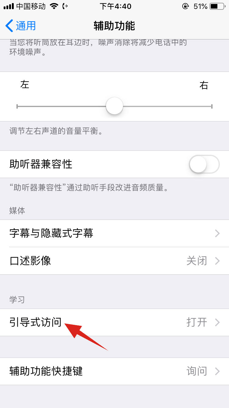 iphone11下面的横条怎么去掉(3)