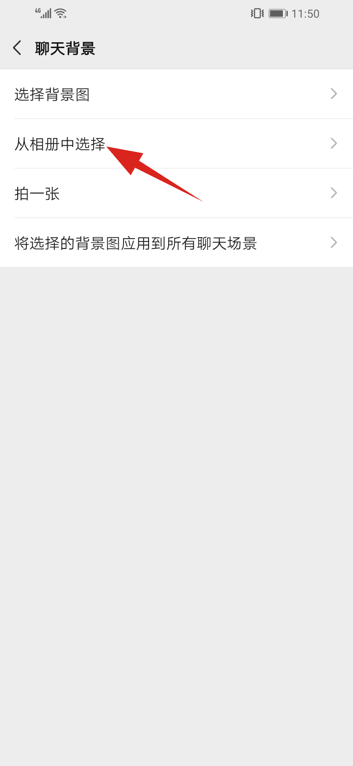 微信全屏壁纸怎么设置(4)
