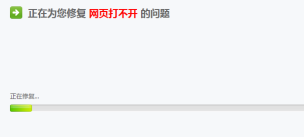 电脑无法打开网页但是网络能用(9)