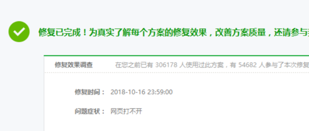 电脑无法打开网页但是网络能用(10)