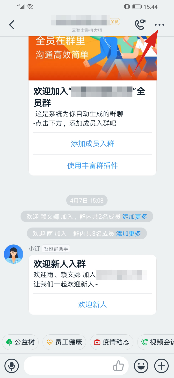 钉钉怎么直播回放(4)