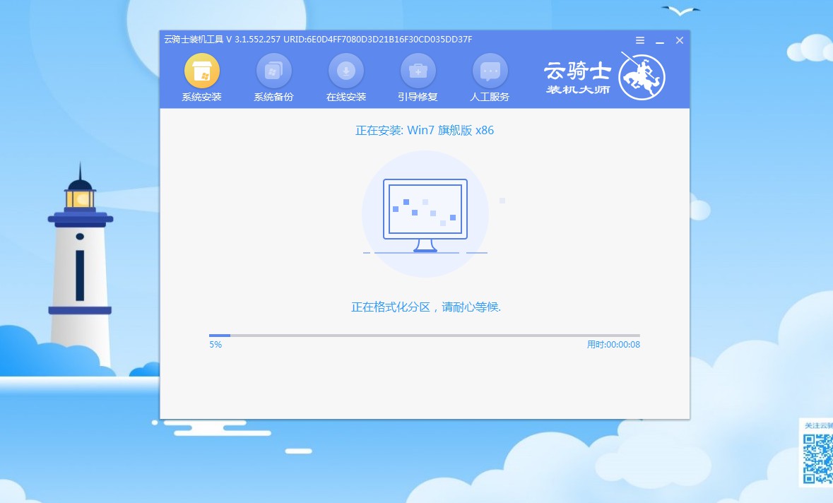 旗舰版win7 iso镜像推荐下载(6)