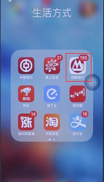 招商银行app上怎么查余额