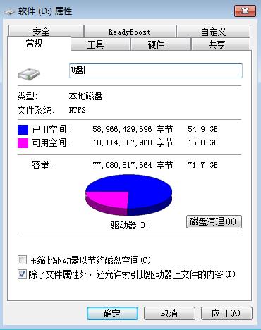 win7文件过大无法复制到系统u盘(2)