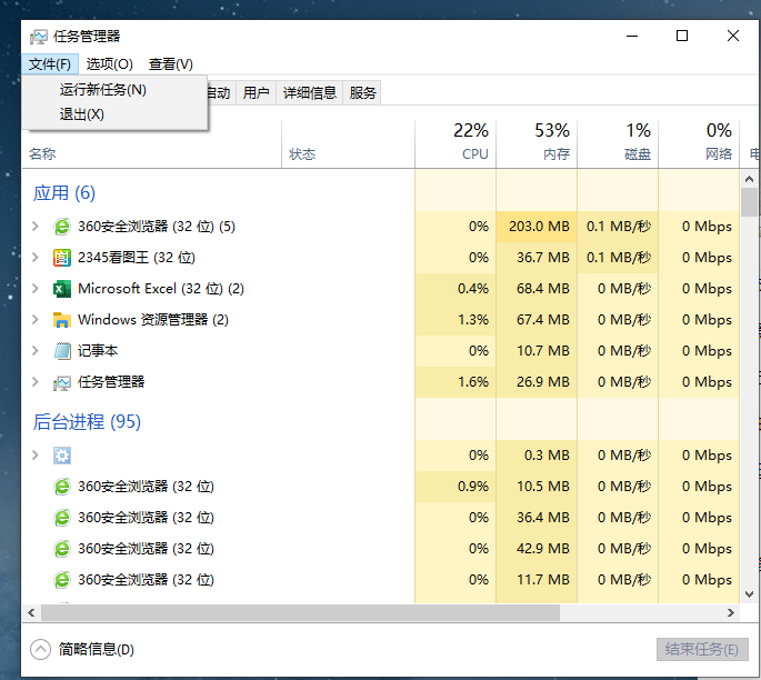 电脑开机黑屏只有一个鼠标箭头(1)