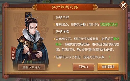 三国如龙传夺城好打吗(3)