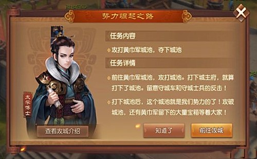 三国如龙传夺城好打吗(4)