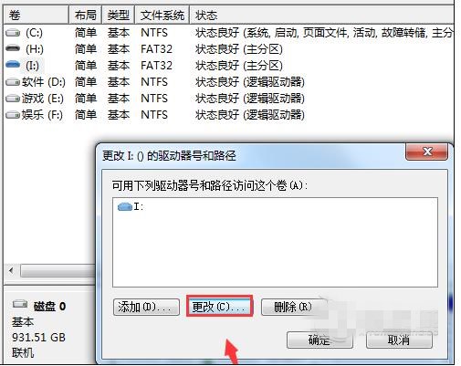 u盘格式化windows无法完成格式化怎么办(2)