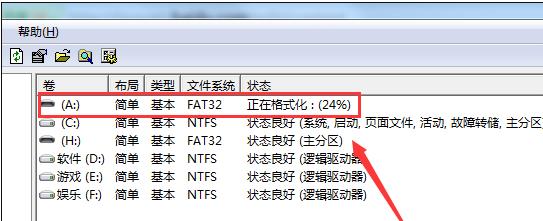 u盘格式化windows无法完成格式化怎么办(4)