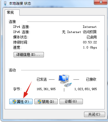 笔记本网速慢怎么调(3)