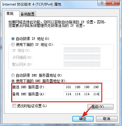 笔记本网速慢怎么调(5)