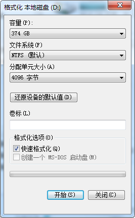 电脑怎么格式化所有盘只留系统(7)