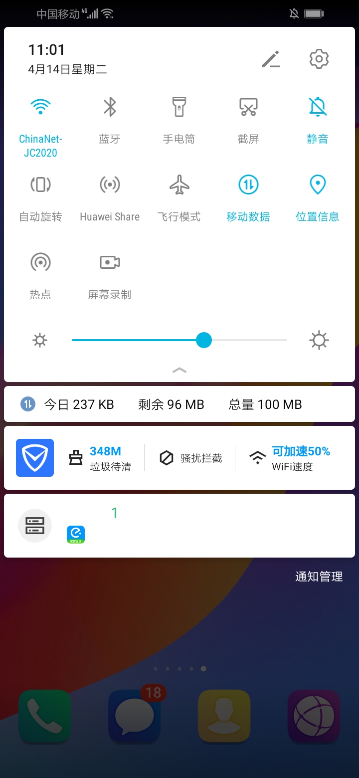 微信视频抖动是什么原因