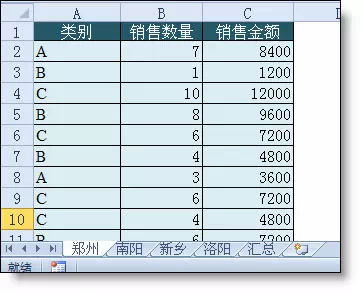 多个excel表格自动汇总