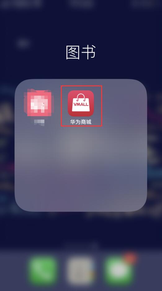 华为商城app怎么签到