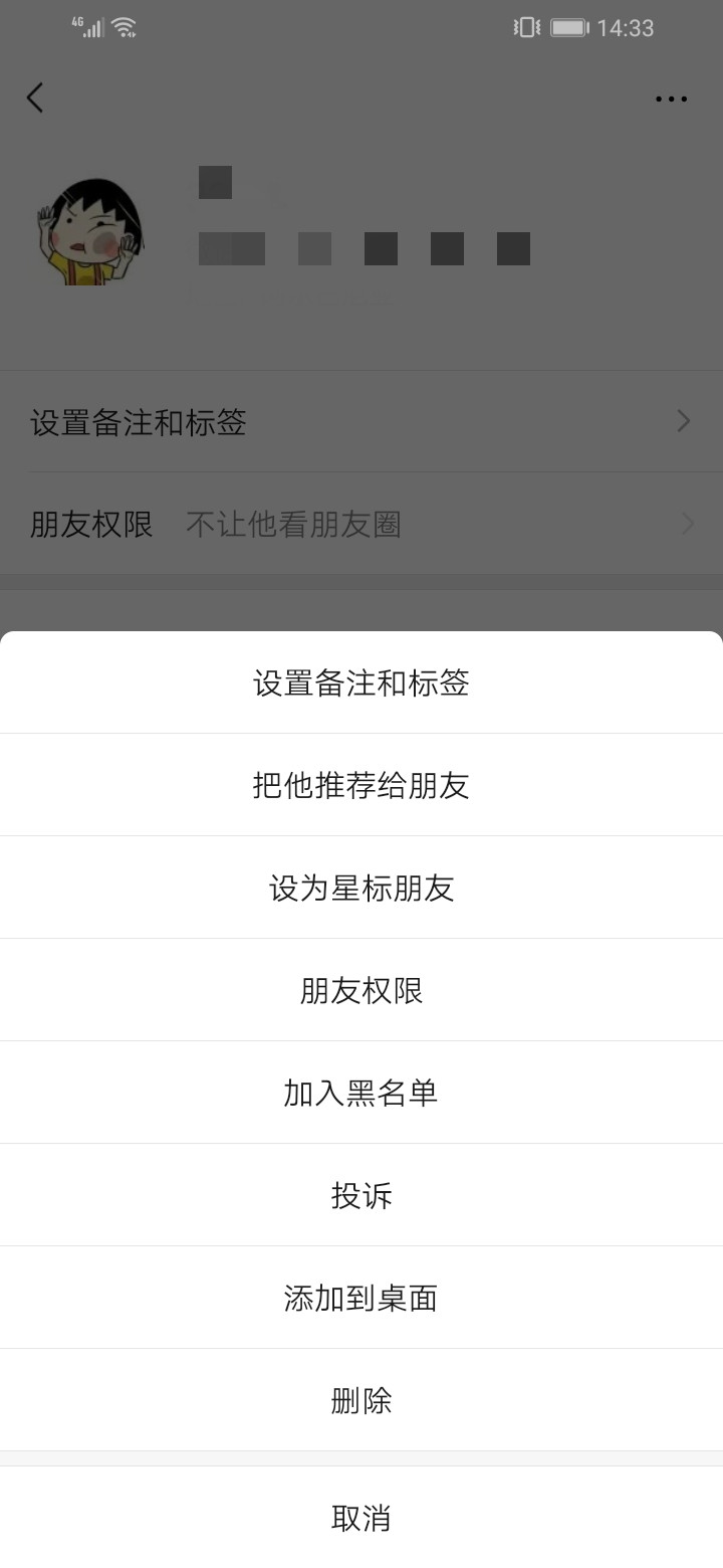 微信电话连接失败是什么原因(3)