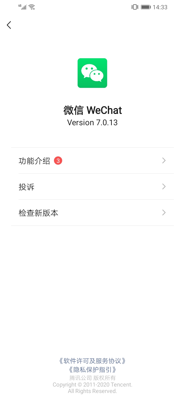 微信电话连接失败是什么原因(2)