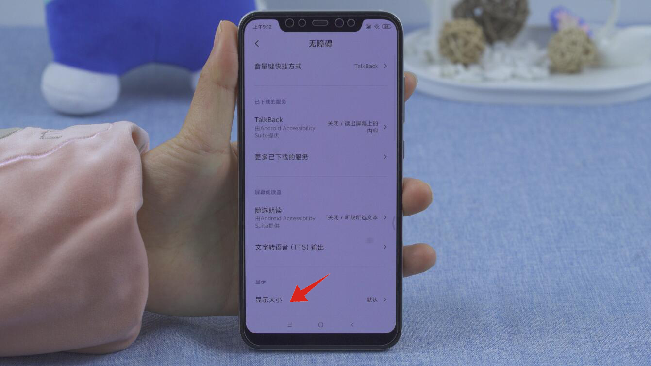 miui11怎么缩小桌面图标(3)