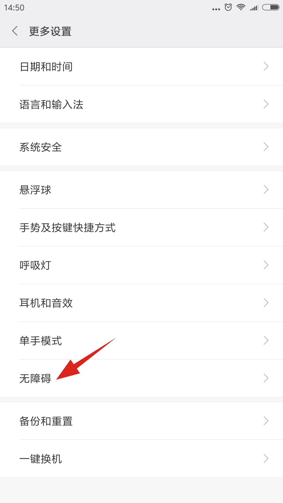 miui11怎么缩小桌面图标(2)