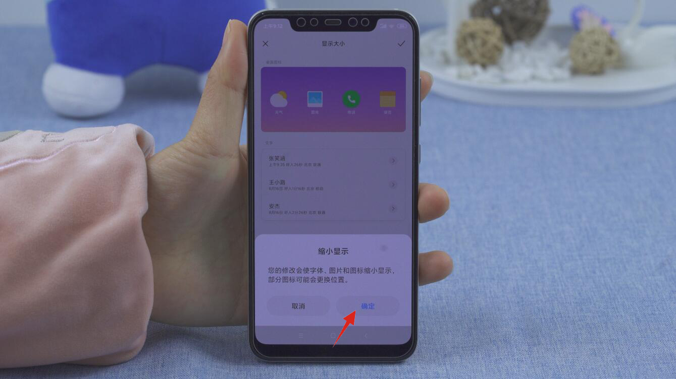 miui11怎么缩小桌面图标(6)