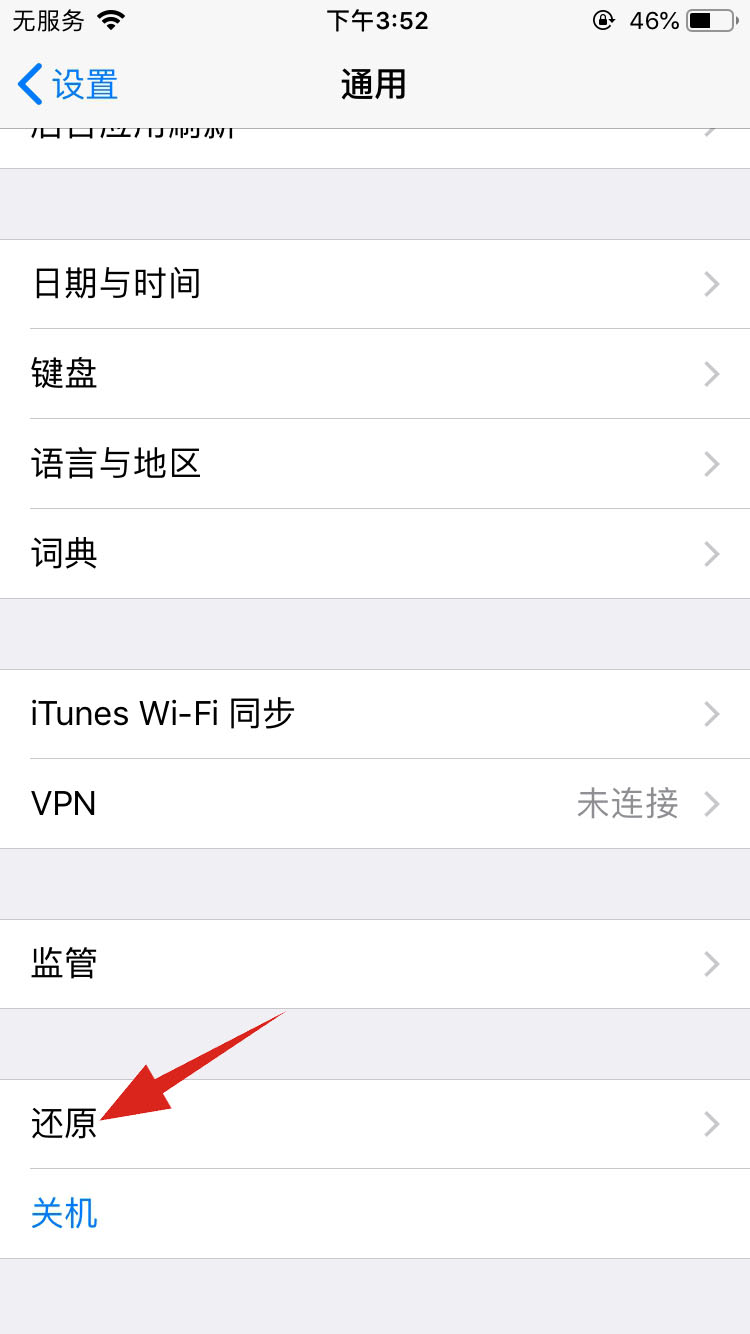 wifi突然不能上网了是怎么回事(9)