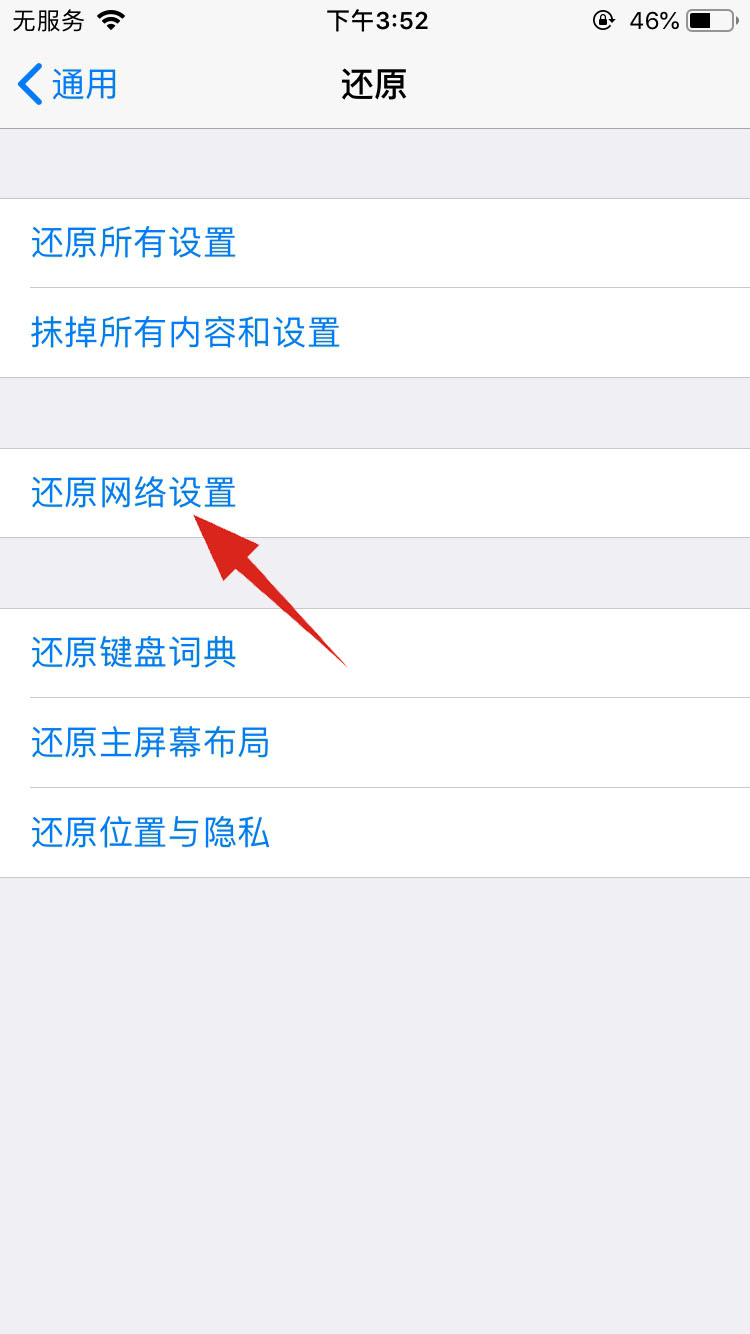 wifi突然不能上网了是怎么回事(10)